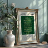 Emerald Green & Gold Vintage Ayatul Kursi Islamic Wall Art Print | Arabic Calligraphy (IA1017)