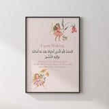 Set of 2 Fairy Themed Childrens Morning & Night Dua's Upon Waking Sleeping Arabic Calligraphy Islamic Wall Art Print Kids