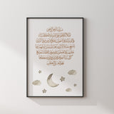 Set of 3 Personalised Safari Morning/ Sleeping Dua, Ayatul Kursi, Children's Islamic Wall Art Print Kids Nursery Safari Jungle Theme