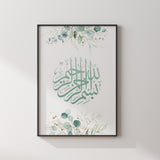 Bismillah Green Eucalyptus Floral Botanical Abstract Islamic Wall Art Print With Natural Leafy Tones & Arabic Calligraphy Sage Green