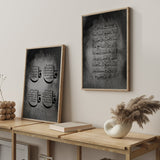 Grey & Black Set of 2 Ayatul Kursi and Four Quls With Arabic Calligraphy Islamic Wall Art Prints