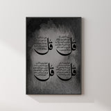 Grey & Black Set of 2 Ayatul Kursi and Four Quls With Arabic Calligraphy Islamic Wall Art Prints