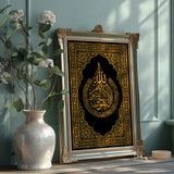 Black & Gold Ayatul Kursi | Islamic Wall Art Print (1000)