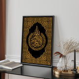 Black & Gold Ayatul Kursi | Islamic Wall Art Print (1000)