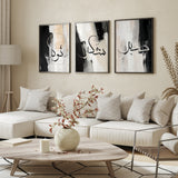 Set of 3 Beige & Black Sabr Shukr Tawakkul Islamic Wall Art Prints | Arabic Calligraphy (1006)