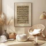 Ayatul Kursi Vintage Edition in Beige | Islamic Wall Art Print Black Arabic Calligraphy (1013)