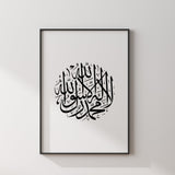 Monochrome Kalimah Arabic Calligraphy Modern Islamic Wall Art Print Black & White