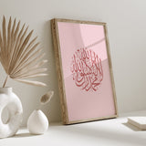 Simply Pink Kalimah Arabic Calligraphy Modern Islamic Wall Art Print