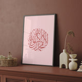 Simply Pink Kalimah Arabic Calligraphy Modern Islamic Wall Art Print