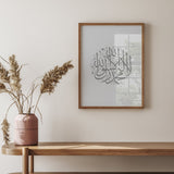 Simply Grey Kalimah Arabic Calligraphy Modern Islamic Wall Art Print