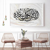 Is not Allah Enough to Protect His Servants Marble Arabic Calligraphy Modern Islamic Wall Art Print