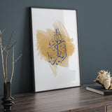 Mustard & Navy Blue Watercolour Allahu Akbar Tasbeeh Abstract Arabic Calligraphy Modern Islamic Wall Art Print