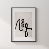 Black & Grey Vintage Prophet Muhammad Modern Abstract Islamic Wall Art Print With White Border