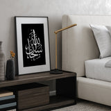 Monochrome Subhanallah Tasbeeh Arabic Calligraphy Islamic Wall Art Print With Border Tasbi Zikir Poster