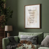 Surah Ikhlaas Beige & Gold Watercolour Abstract Arabic Calligraphy Modern Islamic Wall Art Print 2022
