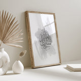 Set of 3 Grey Watercolour Painting Tasbeeh Subhanallah Alhamdulillah Allahhuakbar Arabic Calligraphy Islamic Wall Art Print Prints
