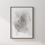 Grey Watercolour Allahu Akbar Tasbeeh Arabic Calligraphy Modern Islamic Wall Art Print Tasbi Zikir Poster