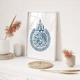 Simply Ocean Blue Ayatul Kursi Arabic Calligraphy Modern Islamic Wall Art Print