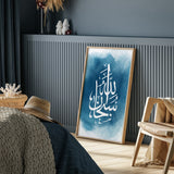 Ocean Blue Watercolour Subhanallah Tasbeeh Abstract Arabic Calligraphy Modern Islamic Wall Art Print