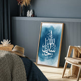 Set of 3 Ocean Blue & White Arabic Calligraphy Islamic Wall Art Print Watercolour Tasbeeh Subhanallah Alhamdulillah Allahhuakbar Prints