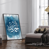 Set of 3 Ocean Blue & White Arabic Calligraphy Islamic Wall Art Print Watercolour Tasbeeh Subhanallah Alhamdulillah Allahhuakbar Prints