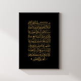 Black & Gold Ayatul Kursi Luxury Islamic Wall Art Print Arabic Calligraphy Minimalistic Protection Surah's Vintage Calligraphy Quran Verses