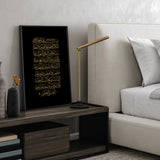 Black & Gold Ayatul Kursi Luxury Islamic Wall Art Print Arabic Calligraphy Minimalistic Protection Surah's Vintage Calligraphy Quran Verses