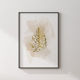 Set of 3 Beige & Gold Watercolour Painting Tasbeeh Subhanallah Alhamdulillah Allahhuakbar Arabic Calligraphy Islamic Wall Art Print Prints