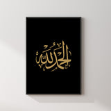 Set of 3 Black & Gold Luxury Islamic Wall Art Prints Minimalistic Arabic Calligraphy Subhanallah, Alhamdulillah, Allah hu Akbar