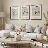 Beige and Gold Abstract Sabr Shukr Tawakkul Set of 3 Islamic Wall Art Prints Vintage Arabic Calligraphy