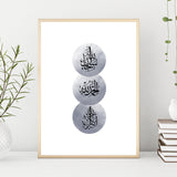 Grey And Black Abstract Tasbi Tasbeeh Arabic Calligraphy Islamic Wall Art Print Prints Circles Gold Subhanllah Alhamdulillah Allah hu Akbar