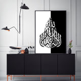Monochrome Lailaha illallah Arabic Calligraphy Modern Islamic Wall Art Print Black & White