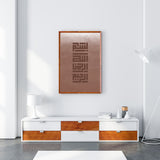 Brown Watercolour Surah Ikhlas Arabic Calligraphy Modern Islamic Wall Art Print