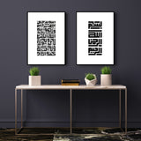 Set of 2 - Bismillah & Surah Ikhlas Arabic Calligraphy Islamic Wall Art Prints