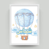 Personalised New Baby Boy Birth Info Arabic Calligraphy Islamic Wall Art Name Print