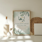 Green Floral Personalised Children's Protection Dua Islamic Wall Art Print Kids Bedroom Nursery Girls Name