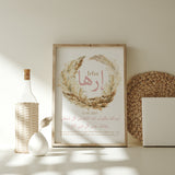 Pampass Wreath Personalised Children's Protection Dua Islamic Wall Art Print Kids Bedroom Nursery Girls Name