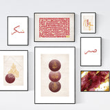 Vintage Gold & Maroon Gallery Collection Allah Muhammad Tasbeeh Ayatul Kursi Arabic Calligraphy Islamic Wall Art Print Eid Gift Present Set of 7
