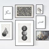 Vintage Black & Grey Gallery Collection Allah Muhammad Tasbeeh Ayatul Kursi Arabic Calligraphy Islamic Wall Art Print Eid Gift Present Set of 7