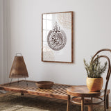 Brown And White Abstract Ayatul Kursi With Islamic Patterns and Natural Tones Islamic Wall Art Print