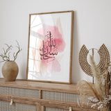 Pink Watercolour Subhanallah Arabic Calligraphy Modern Islamic Wall Art Print Tasbeeh