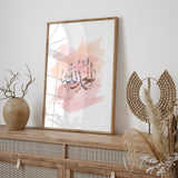 Pink Watercolour Alhamdulillah Arabic Calligraphy Modern Islamic Wall Art Print Tasbeeh