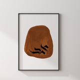 Brown Watercolour Muhammad Arabic Calligraphy Modern Abstract Islamic Wall Art Print
