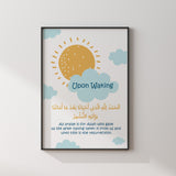 Set of 2 Morning & Night Dua Arabic & English Calligraphy Islamic Wall Art Prints Kids Islamic Prints House Gift