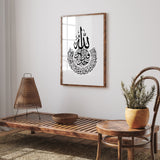 Monochrome Surah Ikhlaas Arabic Calligrpahy Islamic Wall Art Print in Black & White