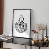 Set of 2 Surah Ikhlaas & Ayatul Kursi Arabic Calligraphy Islamic Wall Art Print Monochrome Black White