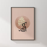 Set of 3 Brown, Gold & Beige Tasbeeh Tasbi Floral Subhanallah Alhamdulillah Allahhuakbar Arabic Calligraphy Islamic Wall Art Line Art