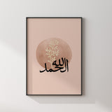 Alhamdulillah Gold & Beige Floral Botanical Abstract Islamic Wall Art Print With Natural Leafy Tones With Arabic Calligraphy