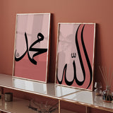 Set of 2 Simply Pink Allah & Prophet Muhammad Arabic Calligraphy Islamic Wall Art Prints