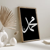 Simply Monochrome Muhammad Arabic Calligraphy Abstract Modern Islamic Wall Art Print